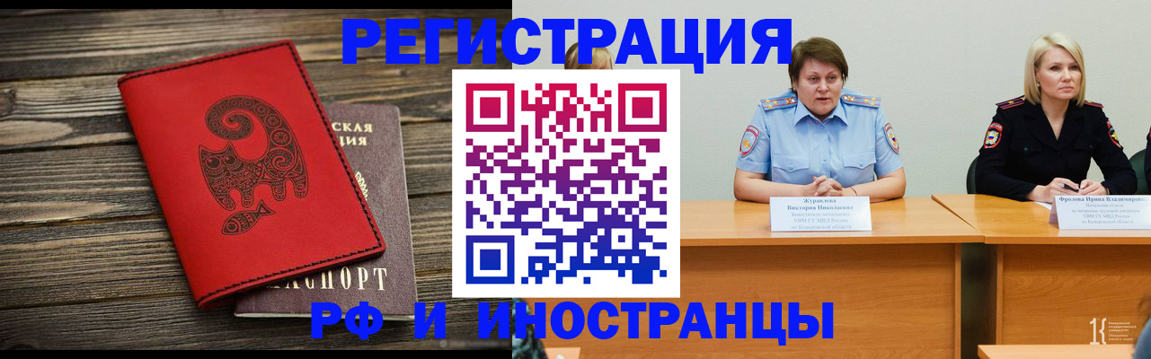 временная регистрация гарантия в Красноуральске
