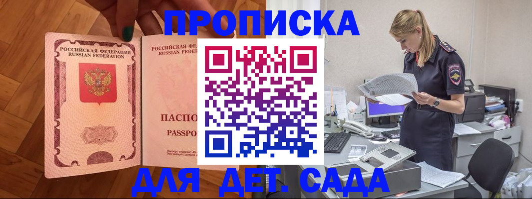 прописка 2025 в Красноуральске