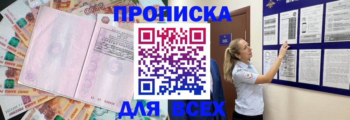 временная регистрация в квартире в Красноуральске