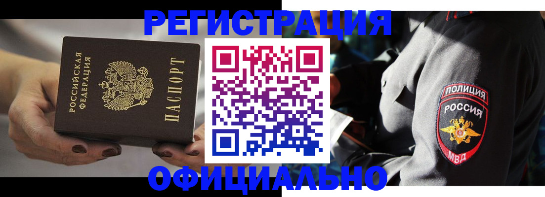 прописка для кредита в Красноуральске