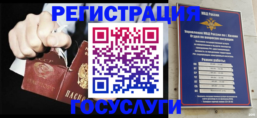 временная регистрация купить в Красноуральске